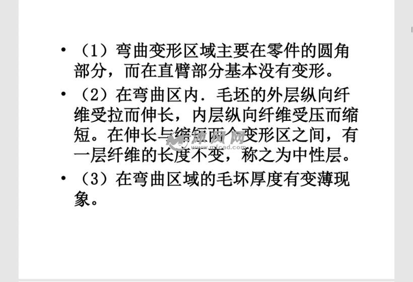 Mechanical Processing Technology Chapter 3 Bending-Dalian Fuhong Machinery Co., Ltd