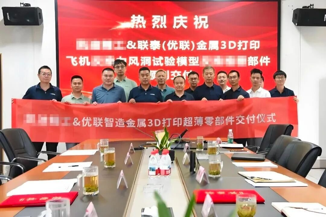 Product Thickness Is Less Than 0.25 Mm! Songjiang 3D Printed Parts “fly” Into The Sky-Dalian Fuhong Machinery Co., Ltd