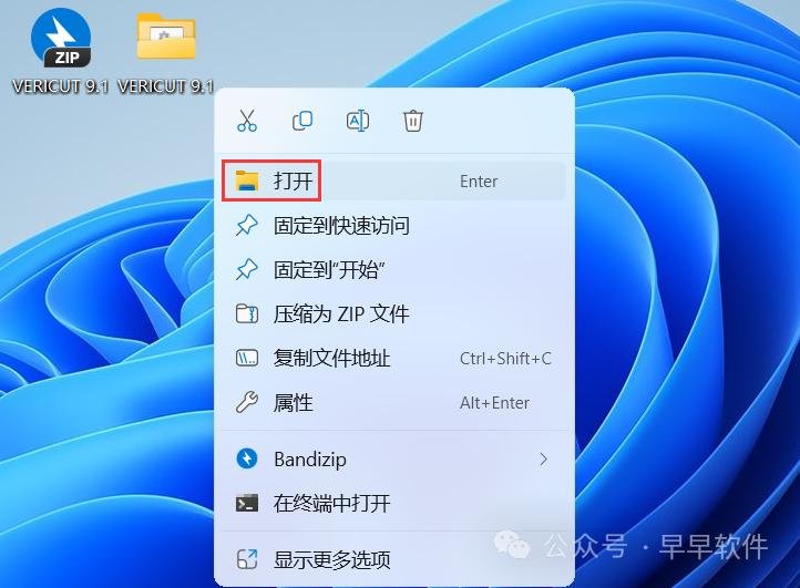 图片[2]-VERICUT 9.1 Installation Tutorial (with Installation Package Download)-Dalian Fuhong Machinery Co., Ltd