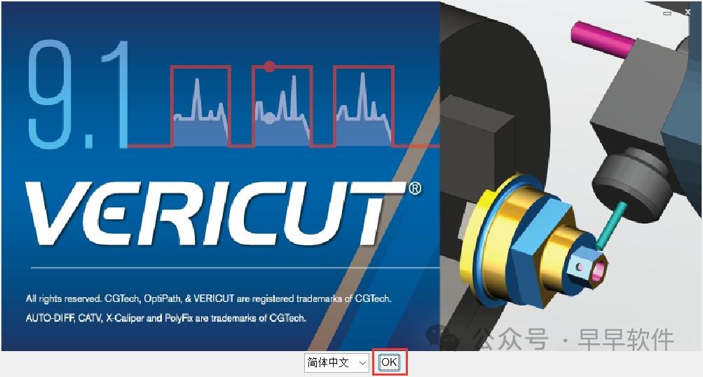 图片[19]-VERICUT 9.1 Installation Tutorial (with Installation Package Download)-Dalian Fuhong Machinery Co., Ltd