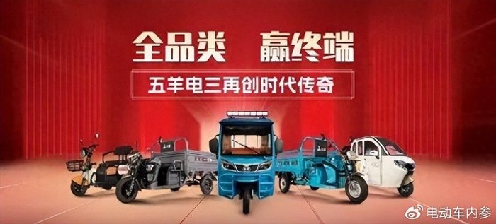 Electric Tricycle Purchasing Guide, Which Brand Is Better And More Recognized Among Wuyang, Jinpeng And Zongshen?-Dalian Fuhong Machinery Co., Ltd