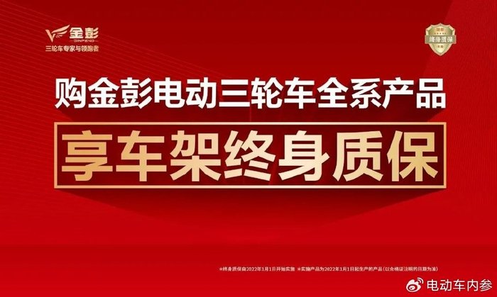 图片[4]-Electric Tricycle Purchasing Guide, Which Brand Is Better And More Recognized Among Wuyang, Jinpeng And Zongshen?-Dalian Fuhong Machinery Co., Ltd