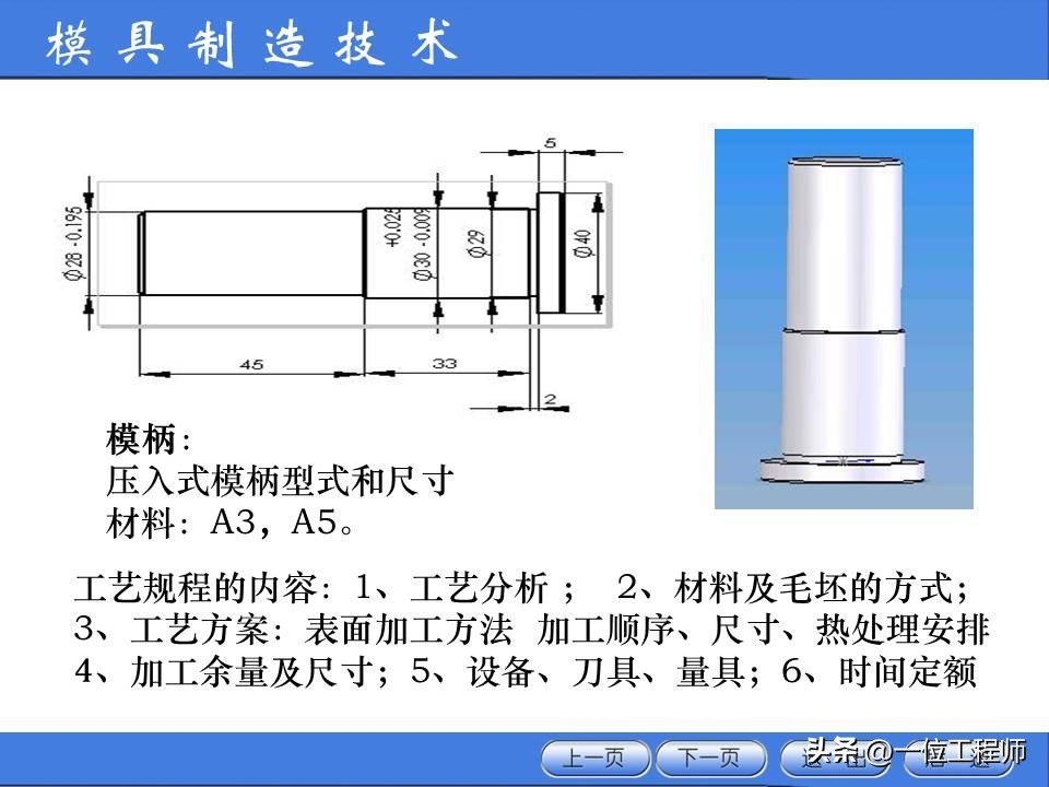 图片[11]-Process And Structure Analysis Of Parts, Preparation Of Processing Procedures, And A Comprehensive Introduction To The Entire Processing Process-Dalian Fuhong Machinery Co., Ltd