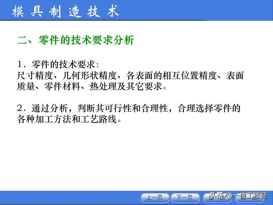 图片[14]-Process And Structure Analysis Of Parts, Preparation Of Processing Procedures, And A Comprehensive Introduction To The Entire Processing Process-Dalian Fuhong Machinery Co., Ltd