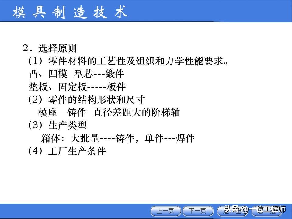 图片[16]-Process And Structure Analysis Of Parts, Preparation Of Processing Procedures, And A Comprehensive Introduction To The Entire Processing Process-Dalian Fuhong Machinery Co., Ltd