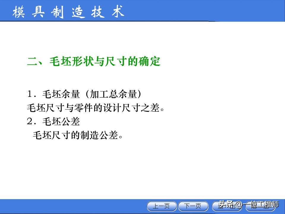 图片[17]-Process And Structure Analysis Of Parts, Preparation Of Processing Procedures, And A Comprehensive Introduction To The Entire Processing Process-Dalian Fuhong Machinery Co., Ltd