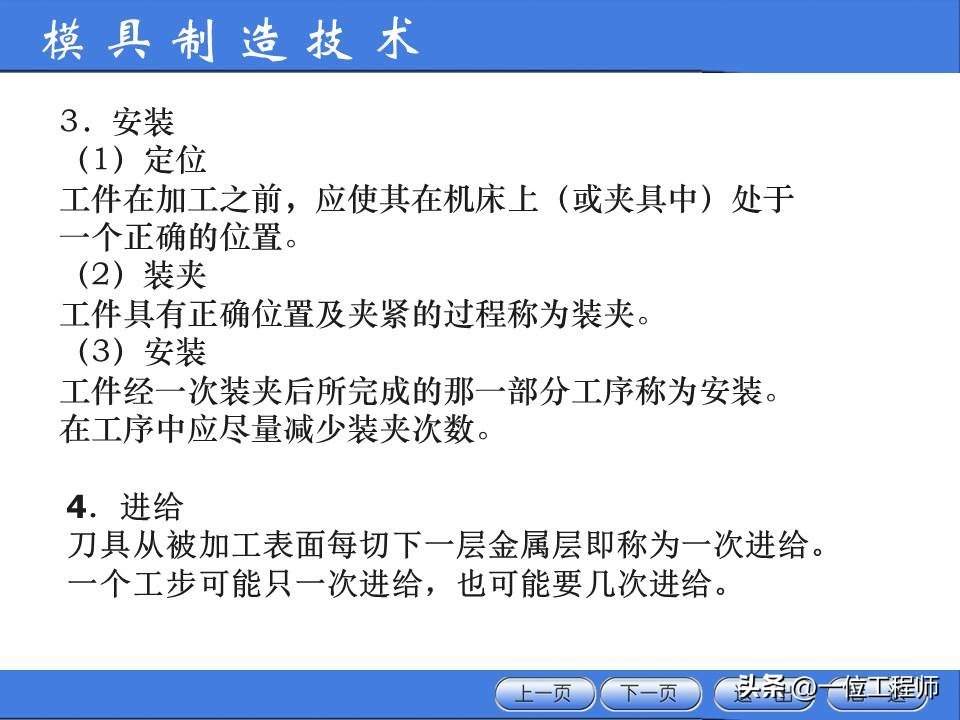 图片[8]-Process And Structure Analysis Of Parts, Preparation Of Processing Procedures, And A Comprehensive Introduction To The Entire Processing Process-Dalian Fuhong Machinery Co., Ltd