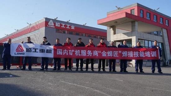 图片[2]-The First Phase Of The "Golden Welder" Welding Service Skills Training Of Lingong Heavy Machinery Concluded Successfully-Dalian Fuhong Machinery Co., Ltd