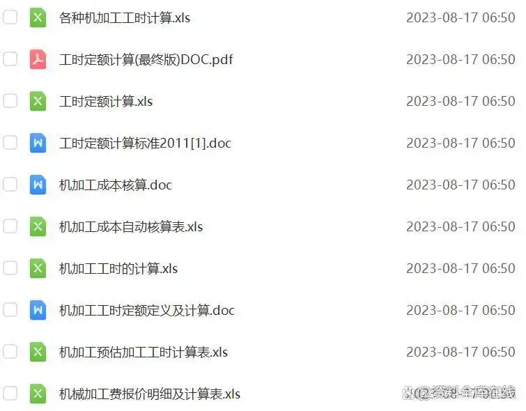 材料成本人工成本运输成本消耗成本_机加工报价计算方法_机加工报价是怎么计算的？