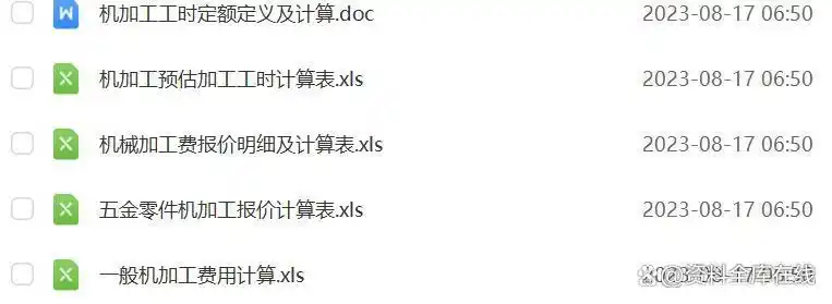 机加工报价计算方法_机加工报价是怎么计算的？_材料成本人工成本运输成本消耗成本