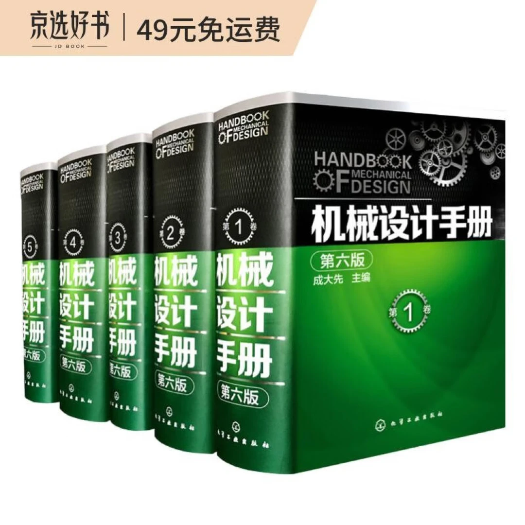 What Books Do People Working In The Machinery Industry Generally Read?-Dalian Fuhong Machinery Co., Ltd