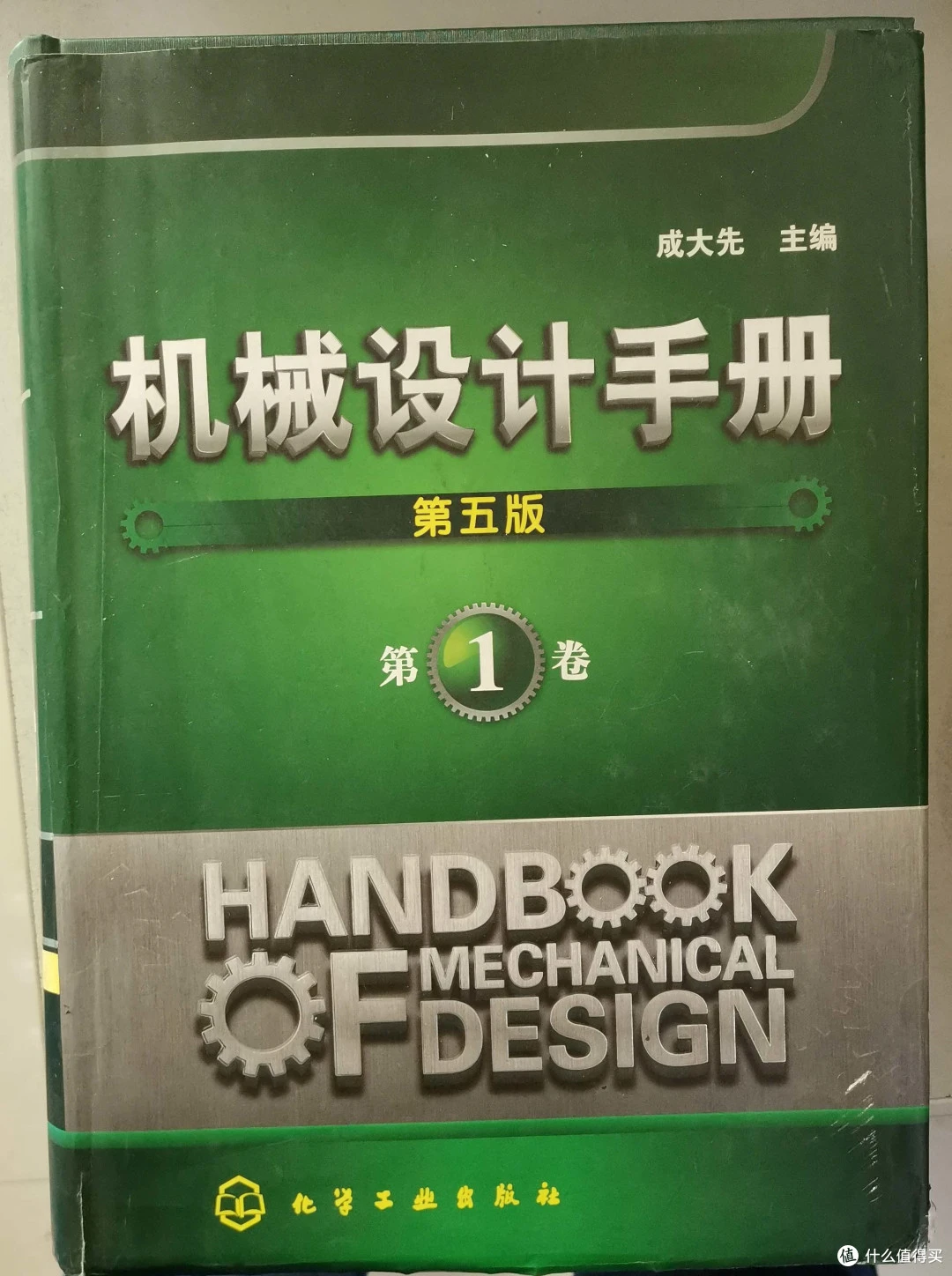 图片[2]-What Books Do People Working In The Machinery Industry Generally Read?-Dalian Fuhong Machinery Co., Ltd