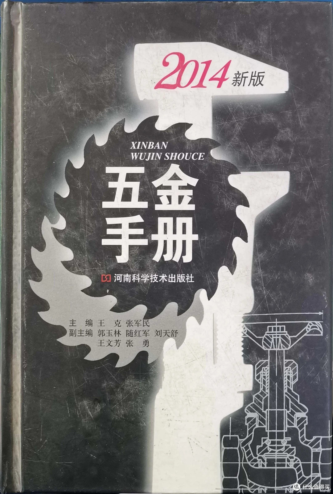 图片[11]-What Books Do People Working In The Machinery Industry Generally Read?-Dalian Fuhong Machinery Co., Ltd