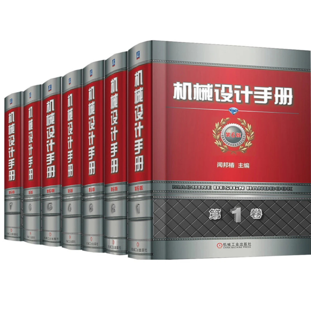图片[4]-What Books Do People Working In The Machinery Industry Generally Read?-Dalian Fuhong Machinery Co., Ltd