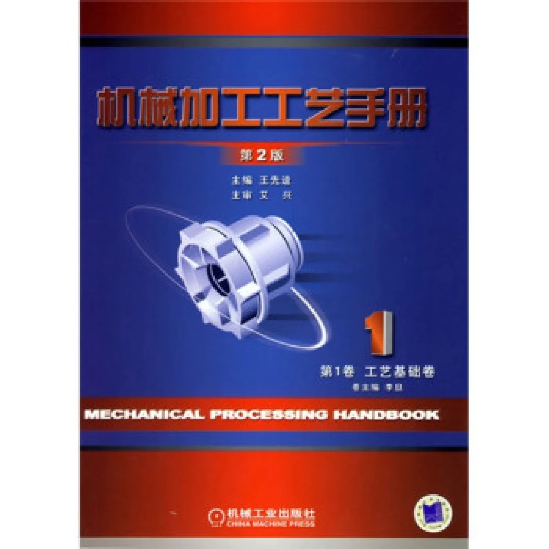 图片[6]-What Books Do People Working In The Machinery Industry Generally Read?-Dalian Fuhong Machinery Co., Ltd