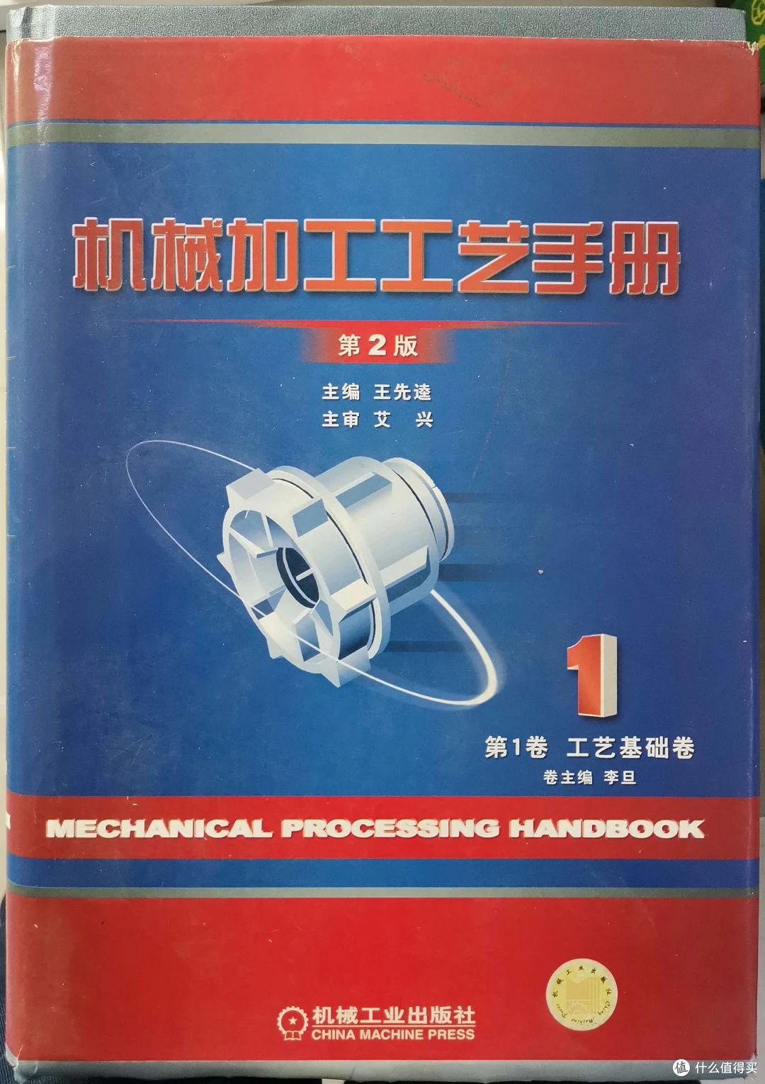 图片[7]-What Books Do People Working In The Machinery Industry Generally Read?-Dalian Fuhong Machinery Co., Ltd