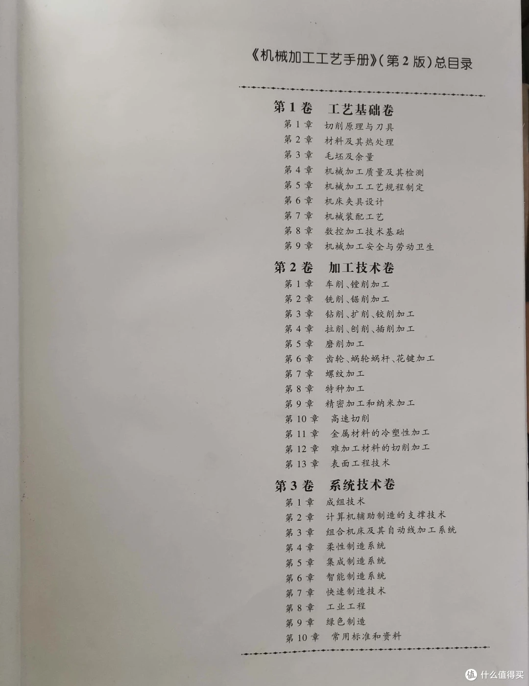 图片[8]-What Books Do People Working In The Machinery Industry Generally Read?-Dalian Fuhong Machinery Co., Ltd