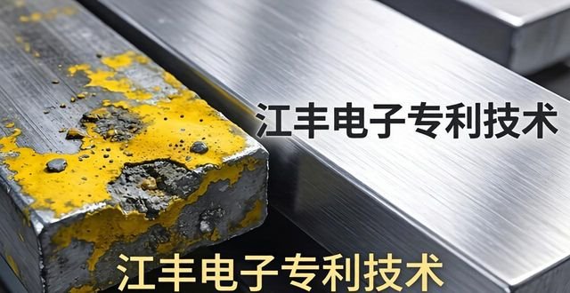 Jiangfeng Electronics Applied For A Patent For A Method To Reduce The Yellow Tint Of Aluminum Alloy Anodized Films, Which Can Effectively Improve The Problem Of Yellowing Of Aluminum Alloy Anodized Films.-Dalian Fuhong Machinery Co., Ltd