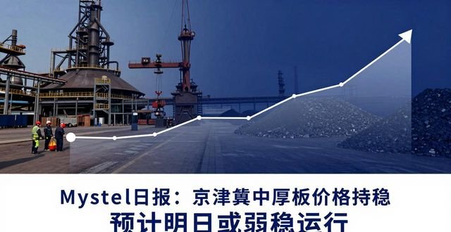 中厚板铆焊加工价格明细（含下料）_京津冀地区中厚板价格持稳运行_全国主要市场中厚板价格震荡运行