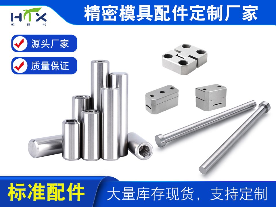 非标模具零件特殊工艺加工_非标零件加工技术积累_特殊材质复杂结构加工厂家