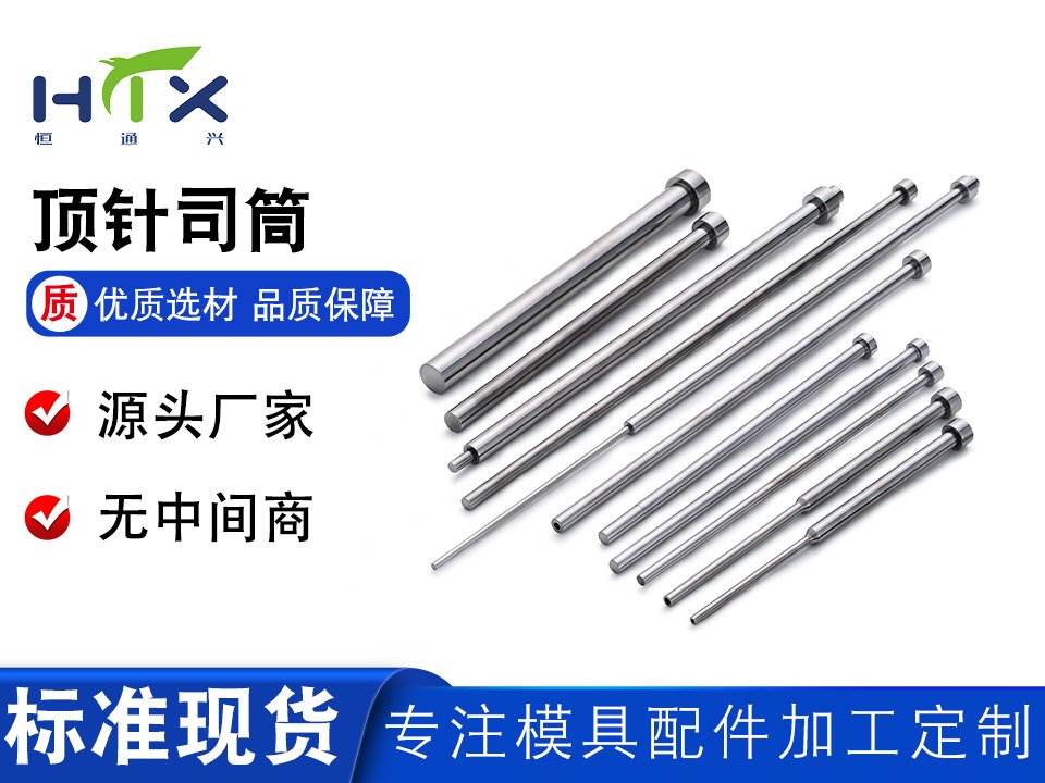 精密型芯加工厂家_非标零件加工技术积累_模具非标零件稳定加工