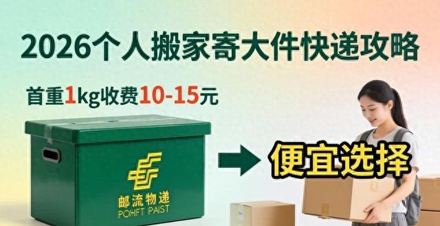 顺丰大件寄运收费标准_如何运输超重超大的重型铆焊件_寄大件物品快递攻略