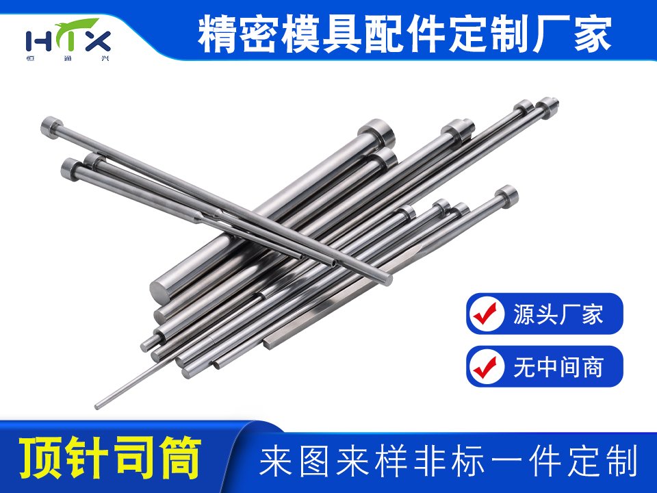 恒通兴模具配件源头工厂_小批量机械加工打样工厂_深圳非标模具零件厂家排名
