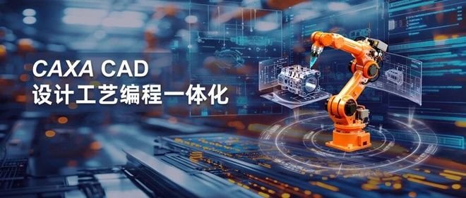 Digital Dafang CAXA CAD: Create A Domestic Preferred Solution Integrating Design, Process And Programming-Dalian Fuhong Machinery Co., Ltd