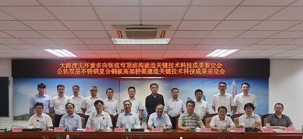 Another Scientific And Technological Achievement Reaches The International Leading Level-Dalian Fuhong Machinery Co., Ltd
