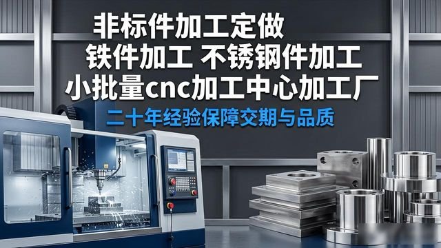 大型龙门CNC对外代机械加工_机架机柜焊接CNC代加工_小批量机械加工在线平台