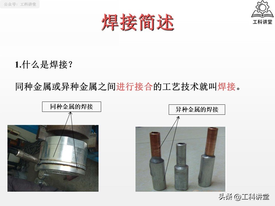 焊接方法分类_如何根据金属成分选择铆焊方法和焊材_熔焊压力焊钎焊