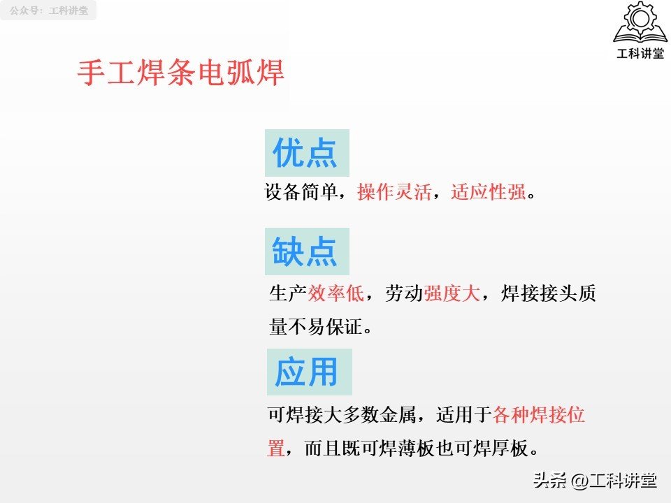 熔焊压力焊钎焊_焊接方法分类_如何根据金属成分选择铆焊方法和焊材