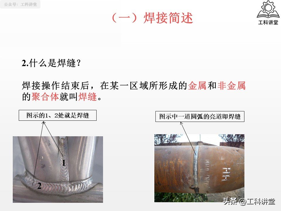 熔焊压力焊钎焊_如何根据金属成分选择铆焊方法和焊材_焊接方法分类