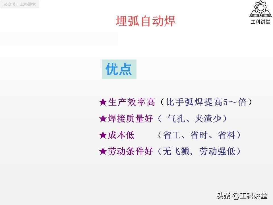 焊接方法分类_如何根据金属成分选择铆焊方法和焊材_熔焊压力焊钎焊