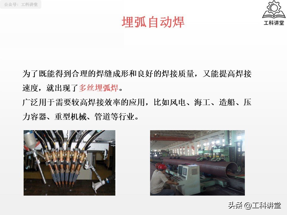 如何根据金属成分选择铆焊方法和焊材_熔焊压力焊钎焊_焊接方法分类