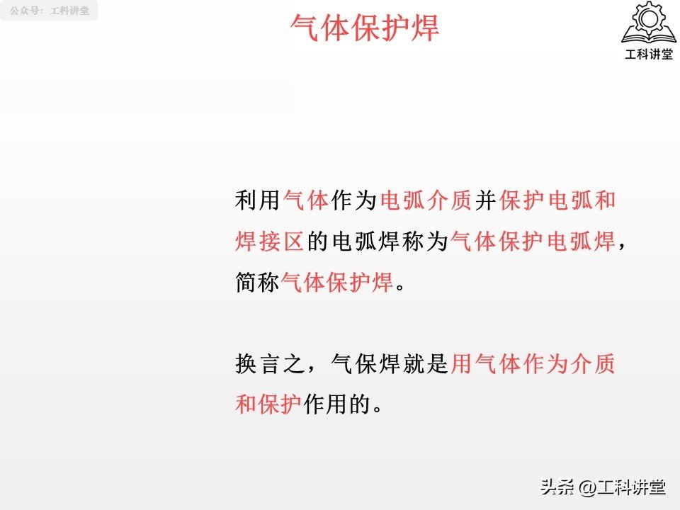熔焊压力焊钎焊_焊接方法分类_如何根据金属成分选择铆焊方法和焊材