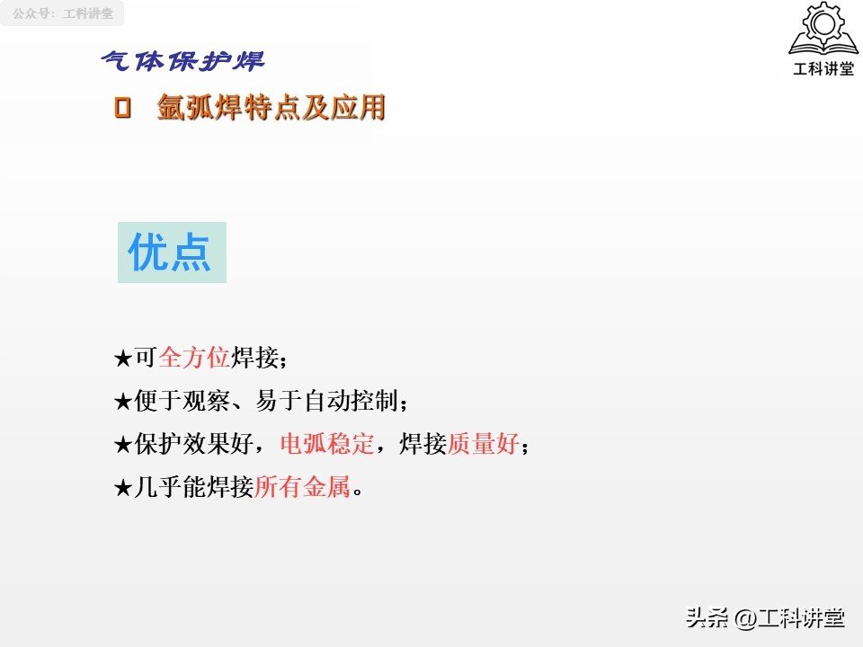 如何根据金属成分选择铆焊方法和焊材_焊接方法分类_熔焊压力焊钎焊