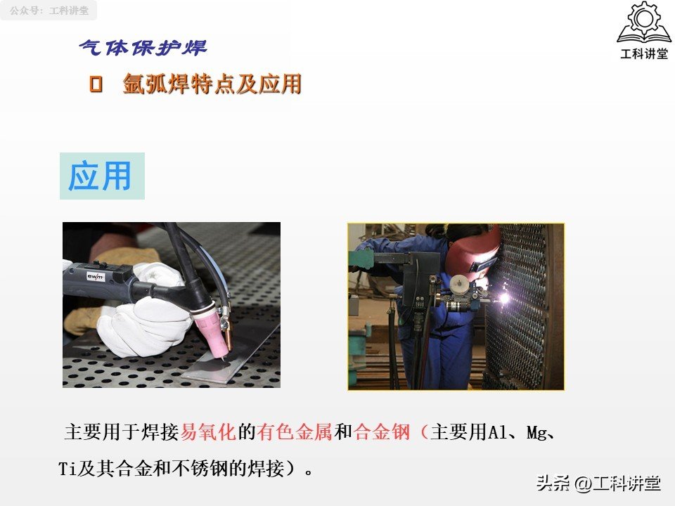 熔焊压力焊钎焊_焊接方法分类_如何根据金属成分选择铆焊方法和焊材