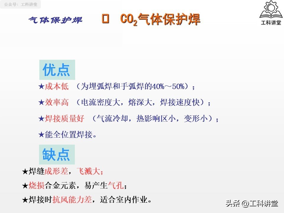 如何根据金属成分选择铆焊方法和焊材_熔焊压力焊钎焊_焊接方法分类