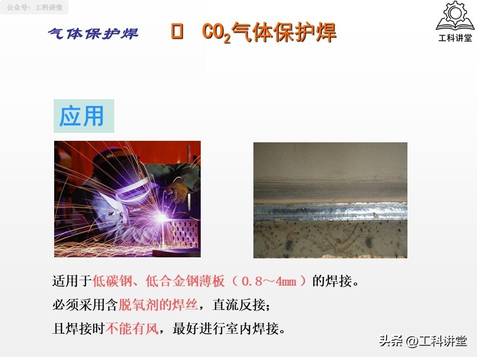 熔焊压力焊钎焊_如何根据金属成分选择铆焊方法和焊材_焊接方法分类
