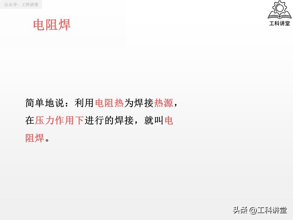 熔焊压力焊钎焊_如何根据金属成分选择铆焊方法和焊材_焊接方法分类