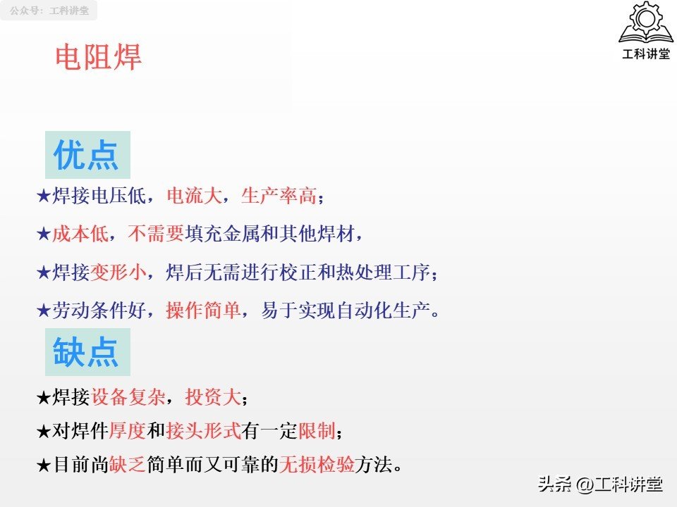 如何根据金属成分选择铆焊方法和焊材_熔焊压力焊钎焊_焊接方法分类