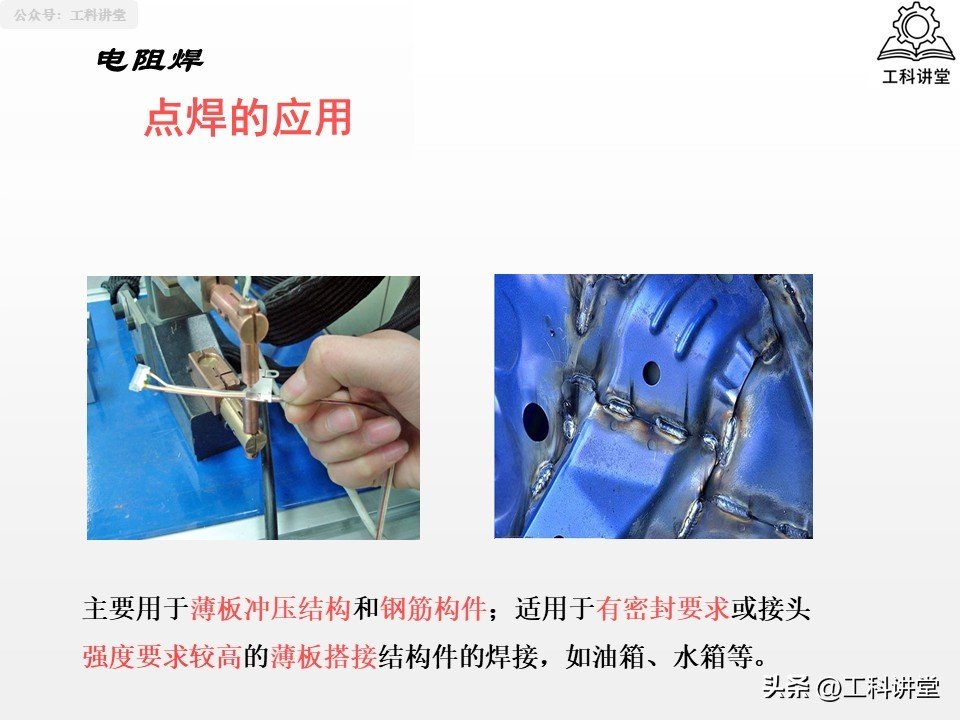 如何根据金属成分选择铆焊方法和焊材_熔焊压力焊钎焊_焊接方法分类