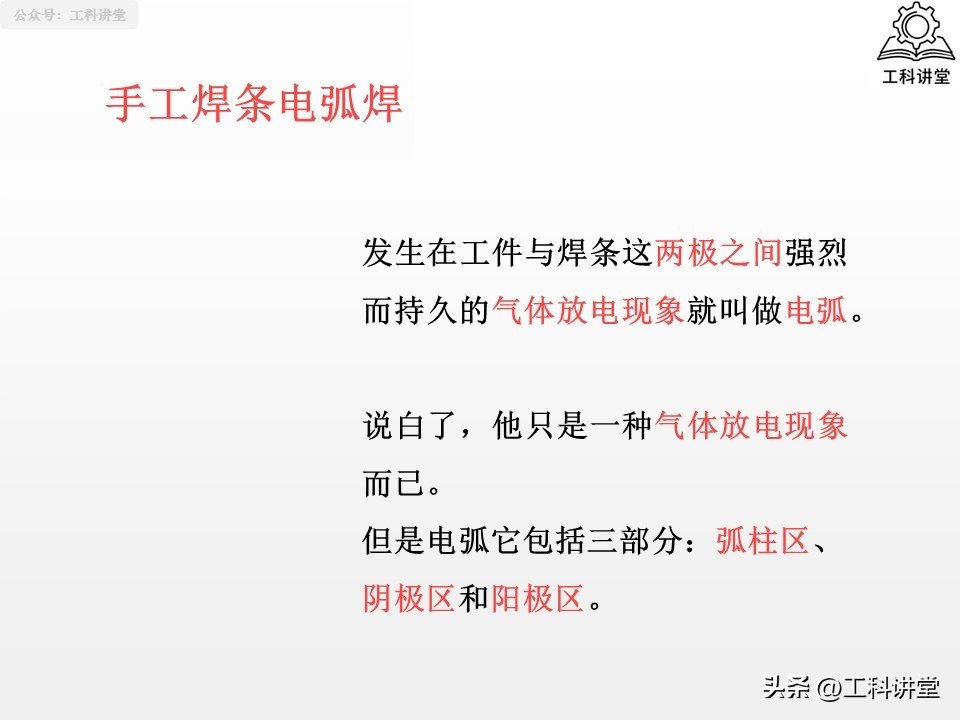 焊接方法分类_如何根据金属成分选择铆焊方法和焊材_熔焊压力焊钎焊