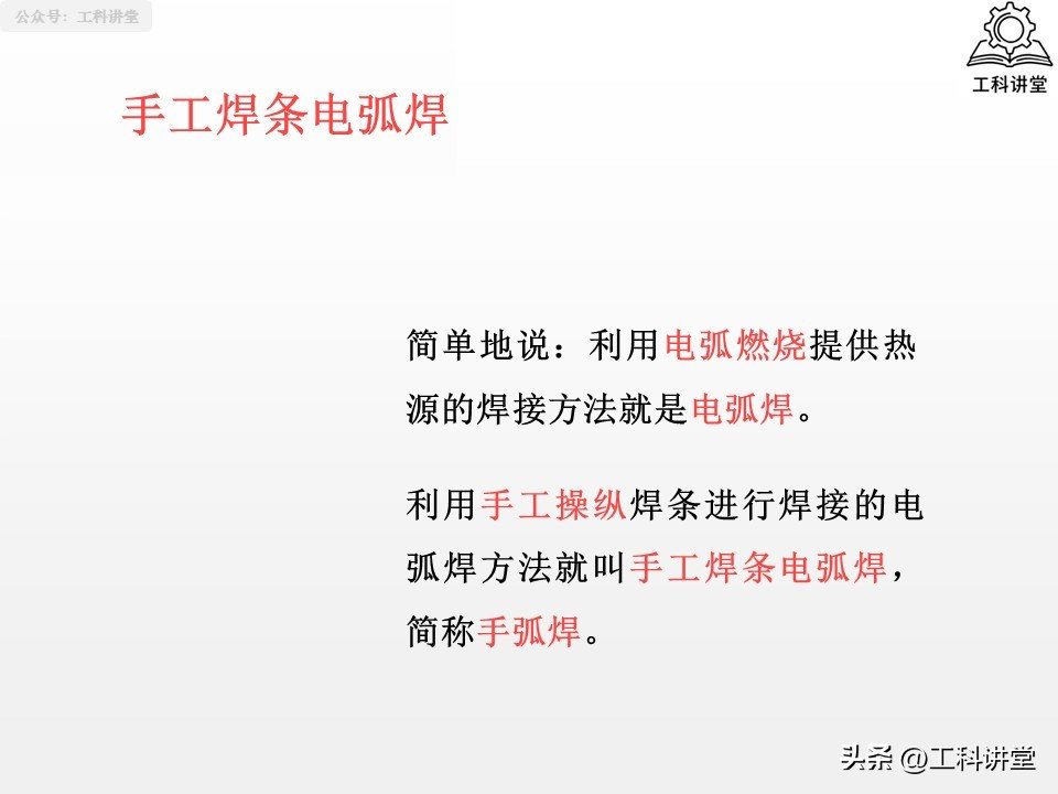 熔焊压力焊钎焊_焊接热影响区 vs 铆接冷加工对材料的影响_焊接方法分类