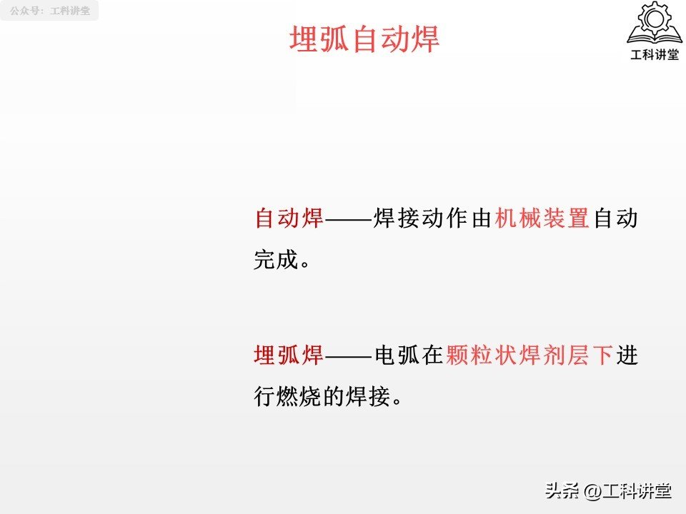 焊接热影响区 vs 铆接冷加工对材料的影响_焊接方法分类_熔焊压力焊钎焊
