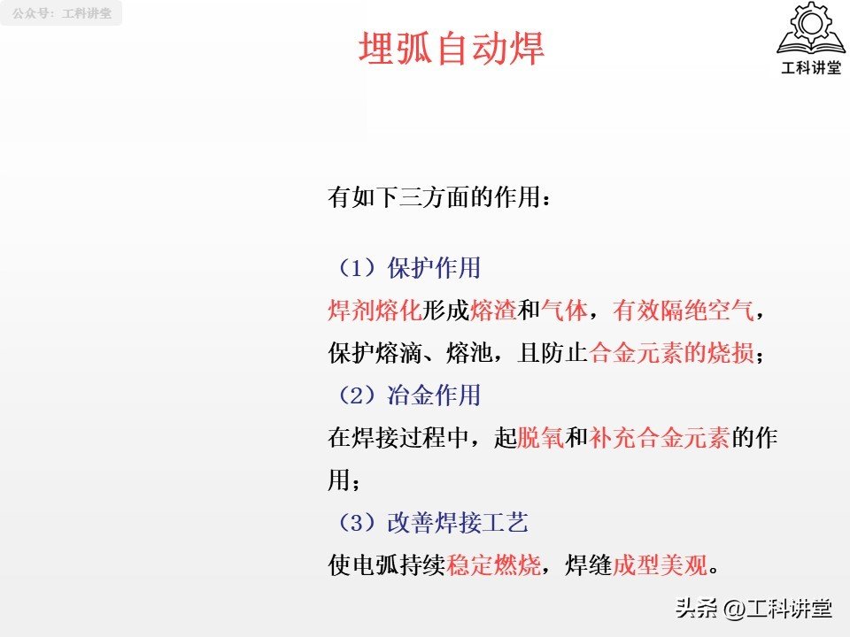 熔焊压力焊钎焊_焊接方法分类_焊接热影响区 vs 铆接冷加工对材料的影响