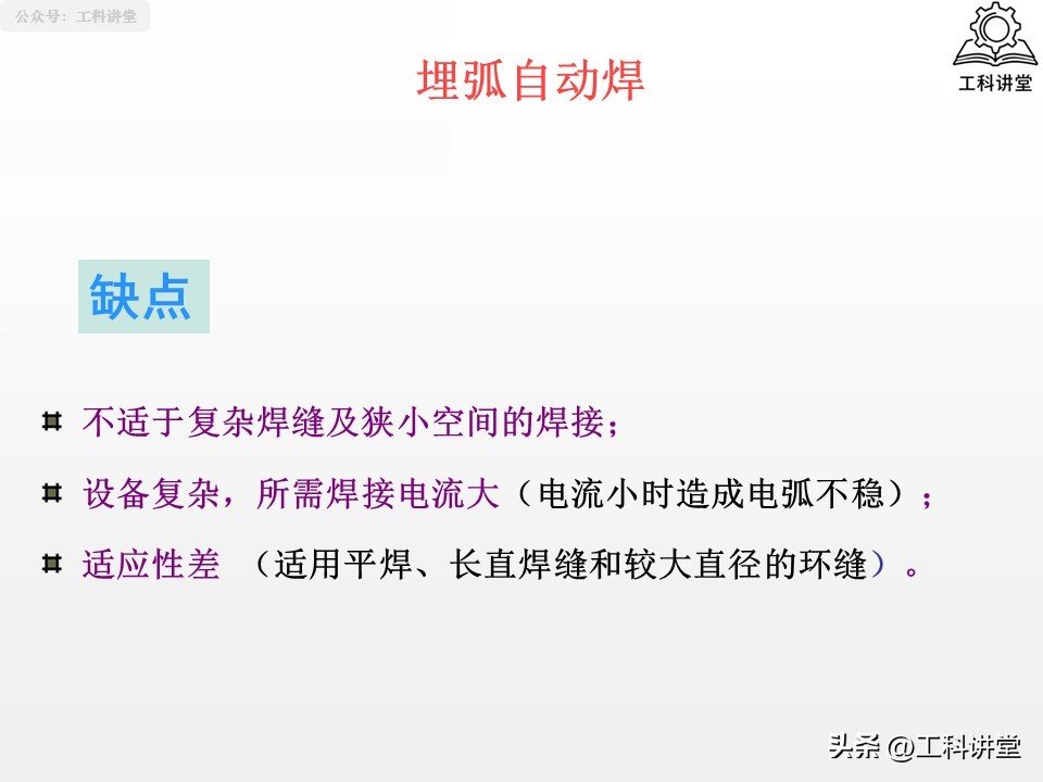 熔焊压力焊钎焊_焊接热影响区 vs 铆接冷加工对材料的影响_焊接方法分类