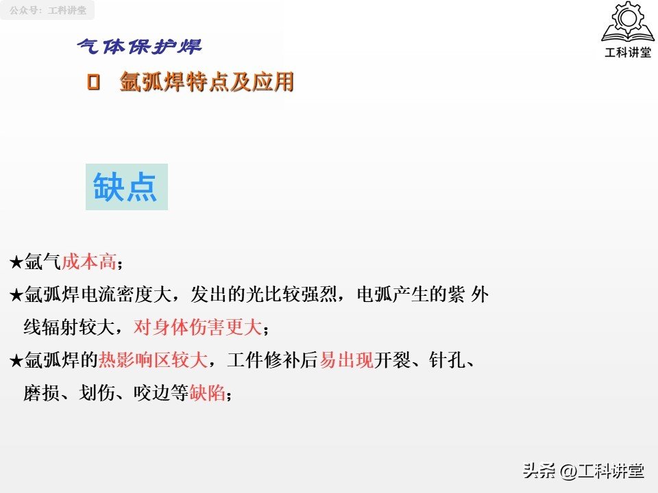 熔焊压力焊钎焊_焊接热影响区 vs 铆接冷加工对材料的影响_焊接方法分类