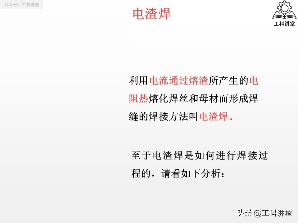 焊接热影响区 vs 铆接冷加工对材料的影响_熔焊压力焊钎焊_焊接方法分类